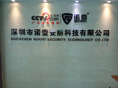 【深圳燃氣報警器價格_高品質的燃氣報警器廠家-低價位的燃氣報警器廠家-諾壹_燃氣報警器圖片】-