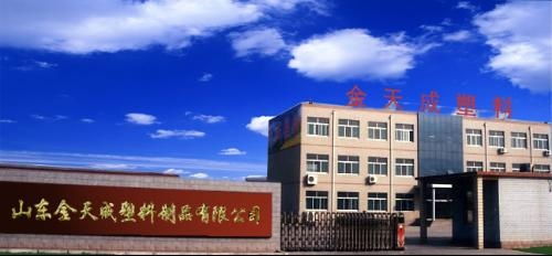 山東金天成塑料制品科技有限公司 創(chuàng)新驅(qū)動(dòng)，引領(lǐng)塑料制品行業(yè)高質(zhì)量發(fā)展